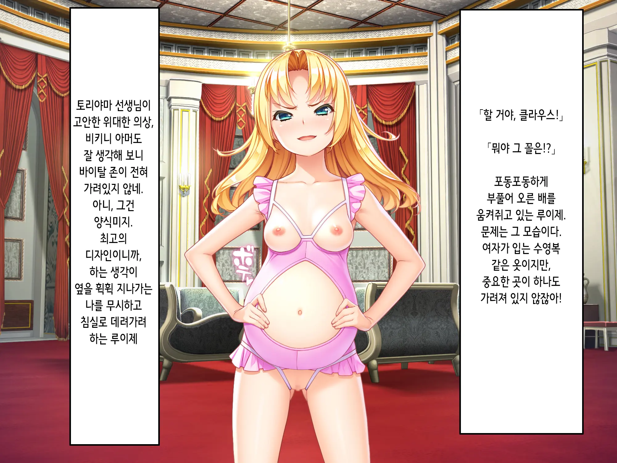 Otomege No Akugyaku Joou O Yome Ni Suru Tame Ni Wa. | 오토메 게임의 악역 여왕을 아내로 삼기 위해서는